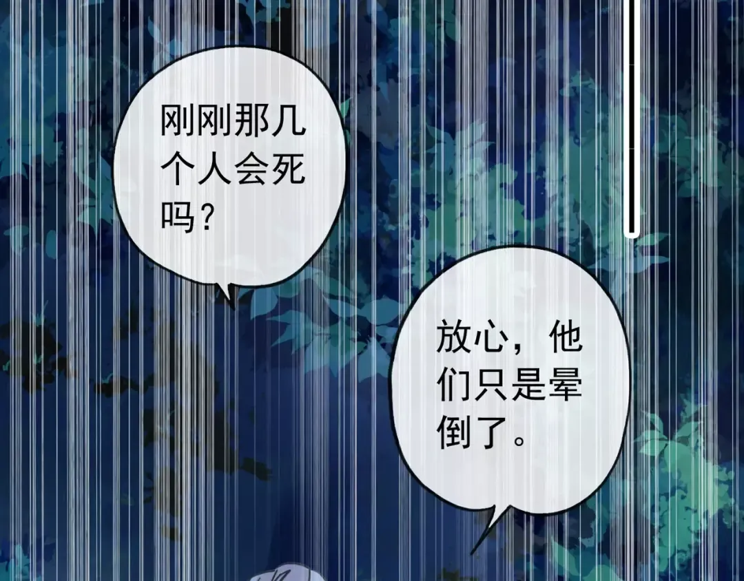 第66话 悲痛的心 第41页