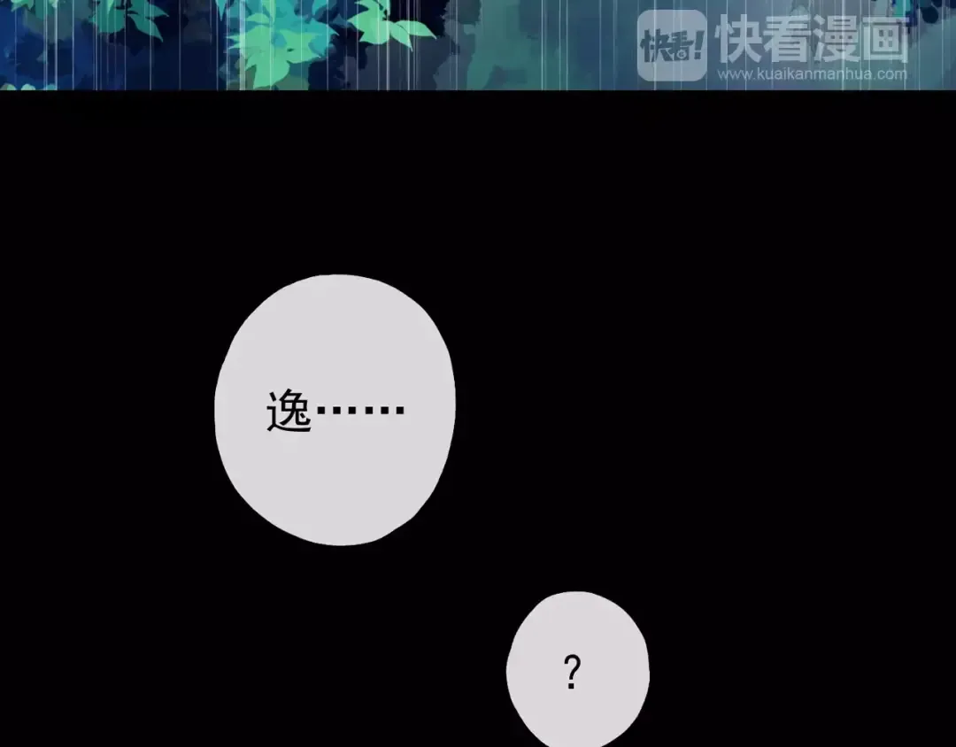 第66话 悲痛的心 第43页