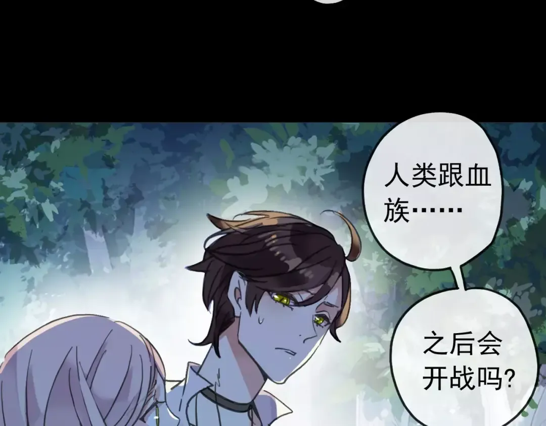 第66话 悲痛的心 第44页