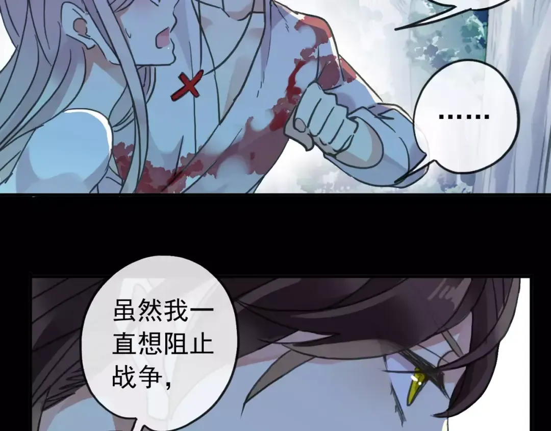 第66话 悲痛的心 第45页