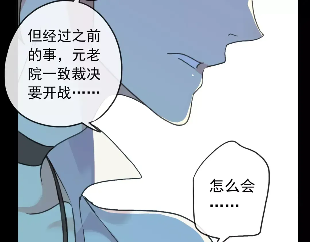 第66话 悲痛的心 第46页