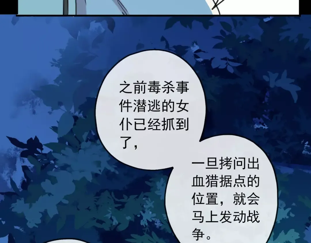 第66话 悲痛的心 第47页