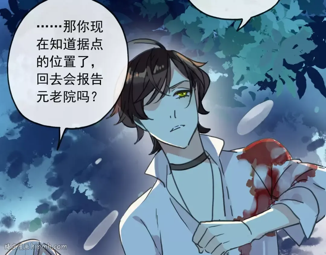 第66话 悲痛的心 第48页
