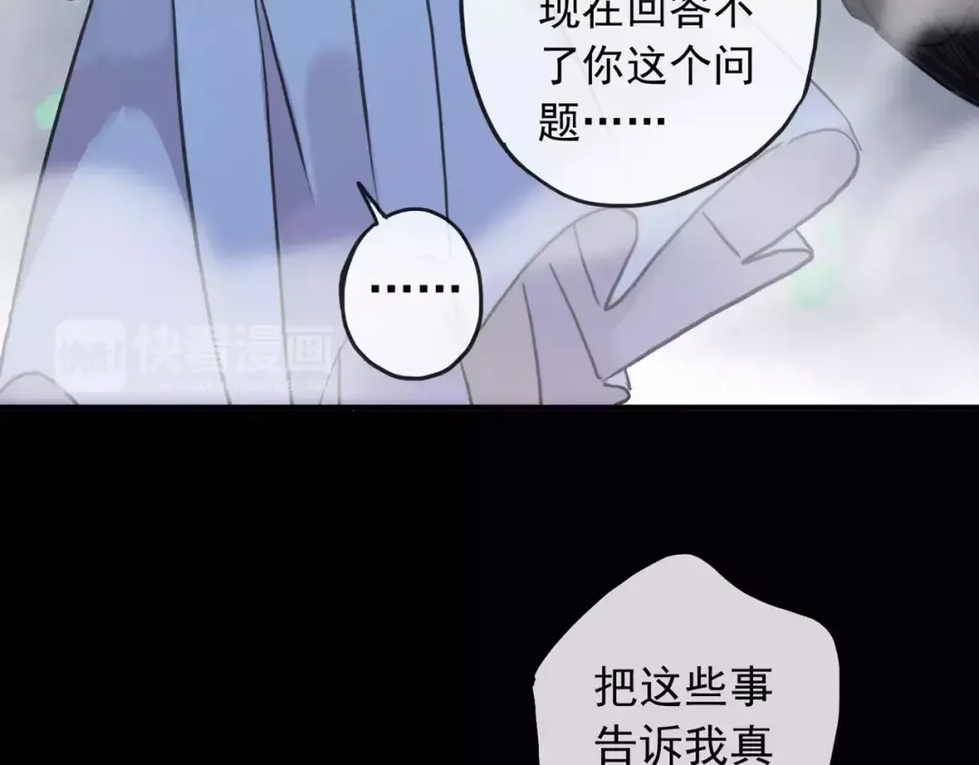 第66话 悲痛的心 第50页