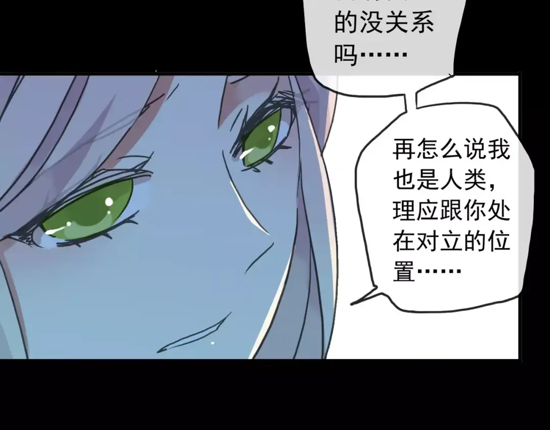 第66话 悲痛的心 第51页