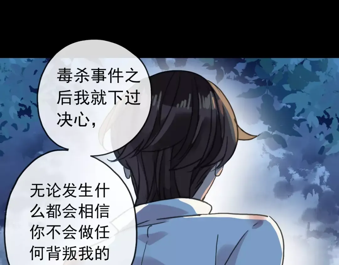 第66话 悲痛的心 第52页