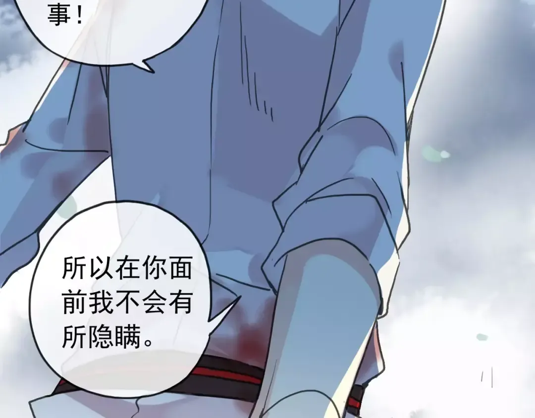 第66话 悲痛的心 第53页