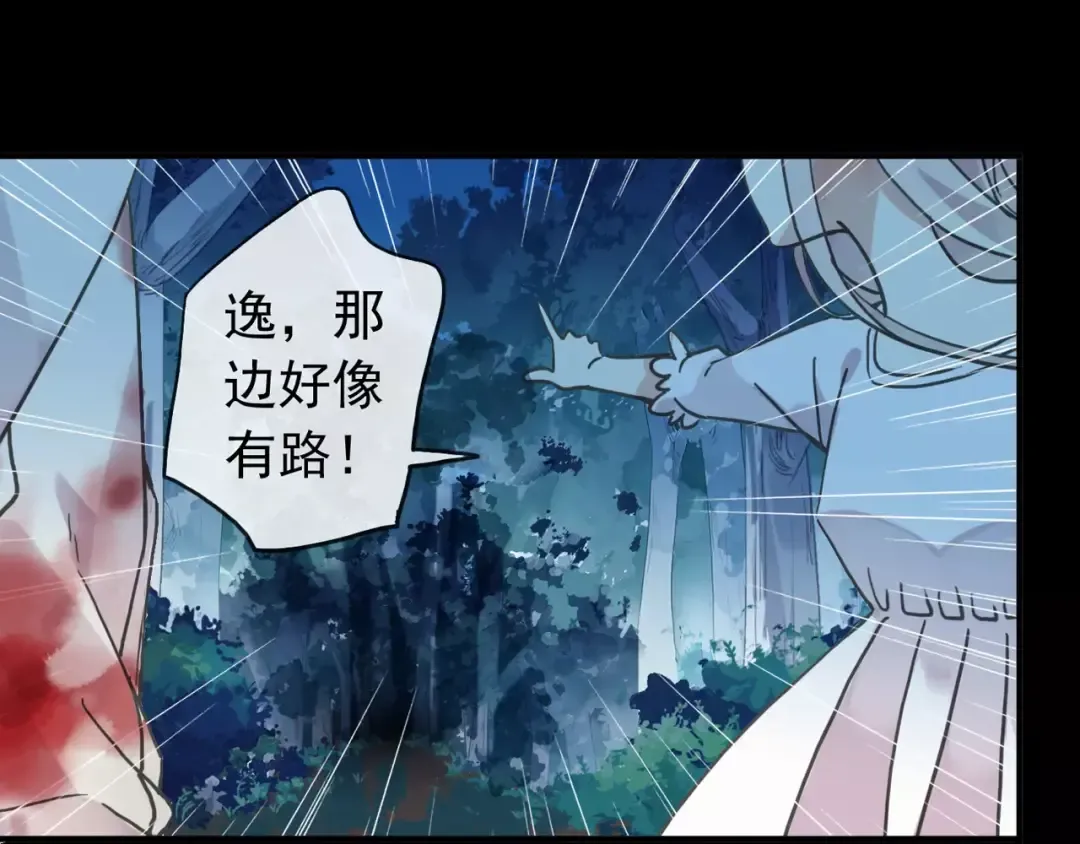 第66话 悲痛的心 第57页