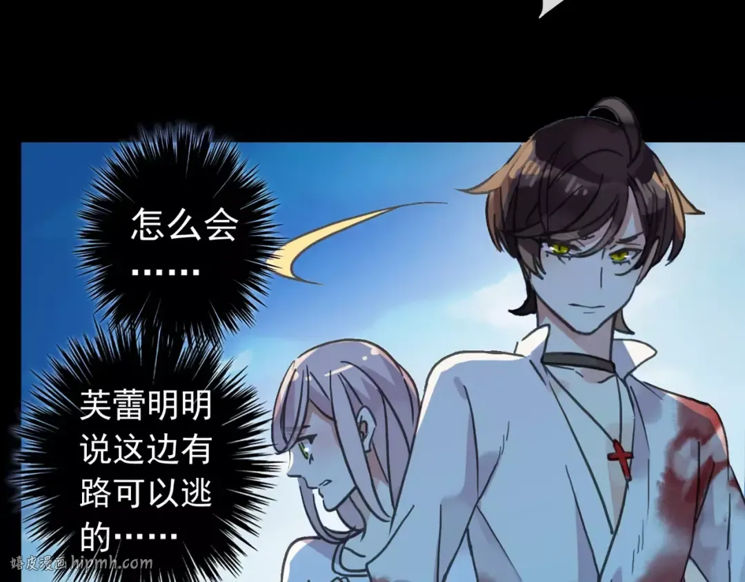 第66话 悲痛的心 第64页