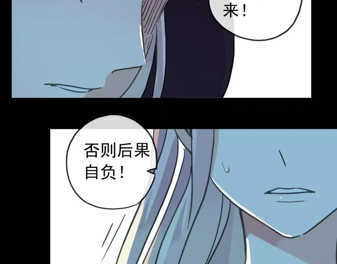 第66话 悲痛的心 第78页