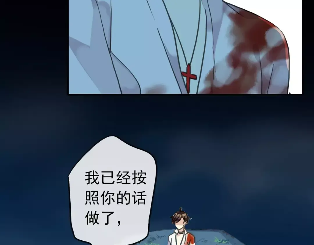 第66话 悲痛的心 第85页