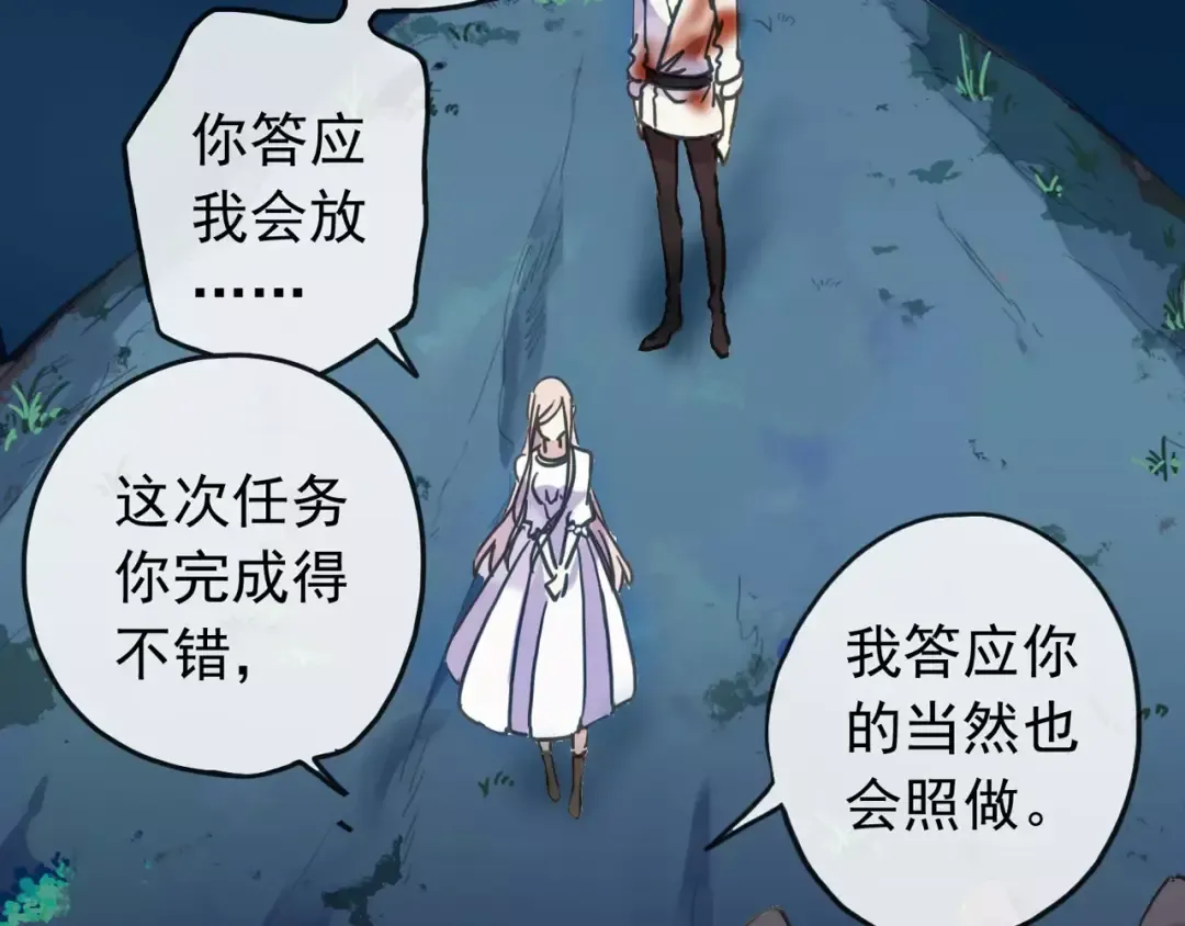 第66话 悲痛的心 第86页