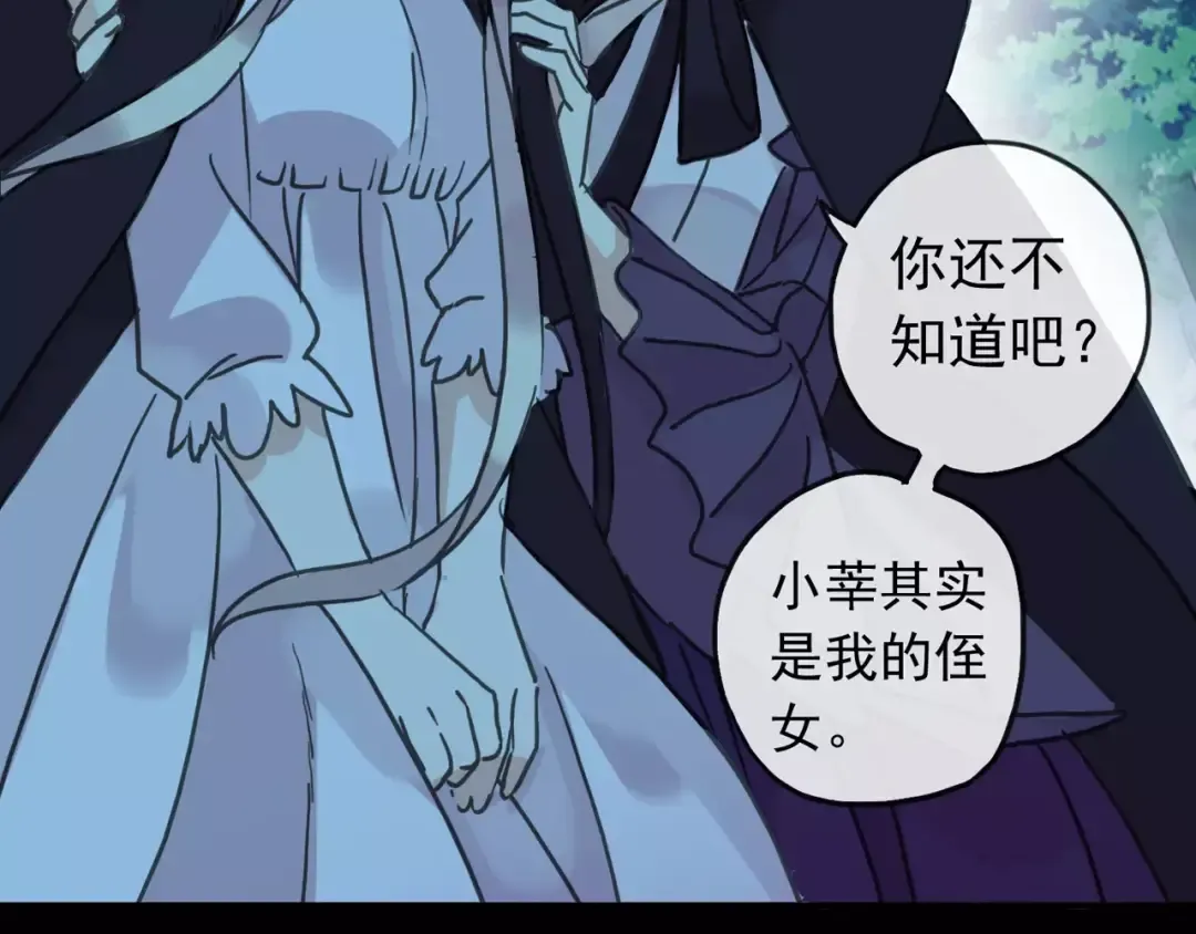 第66话 悲痛的心 第91页