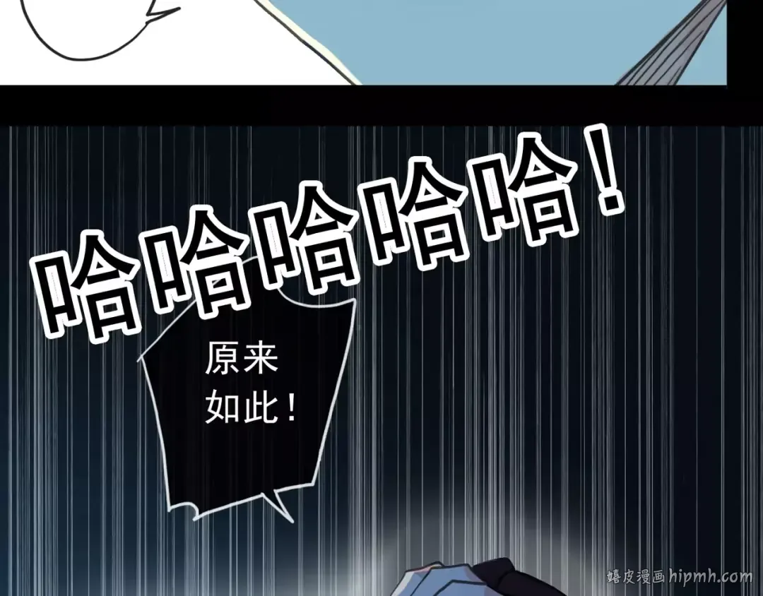 第66话 悲痛的心 第96页