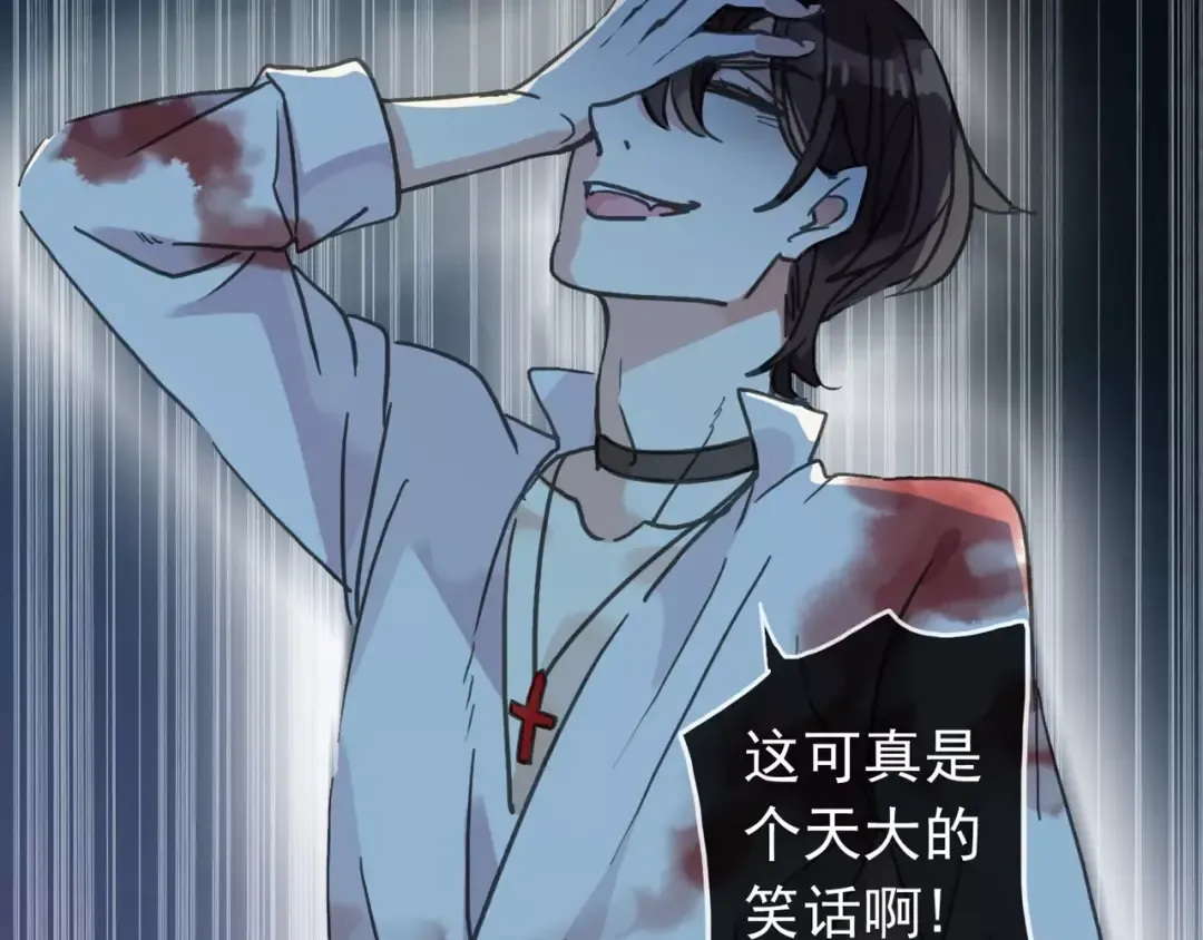 第66话 悲痛的心 第97页
