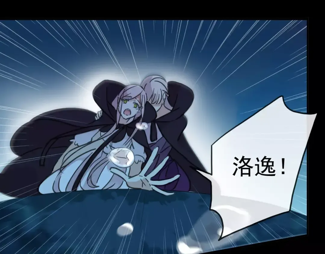第66话 悲痛的心 第110页