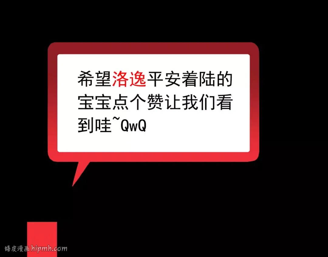 第66话 悲痛的心 第112页
