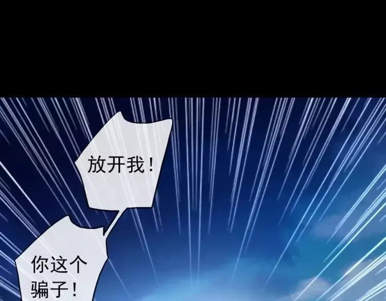 第67话 悔恨的眼泪 第10页