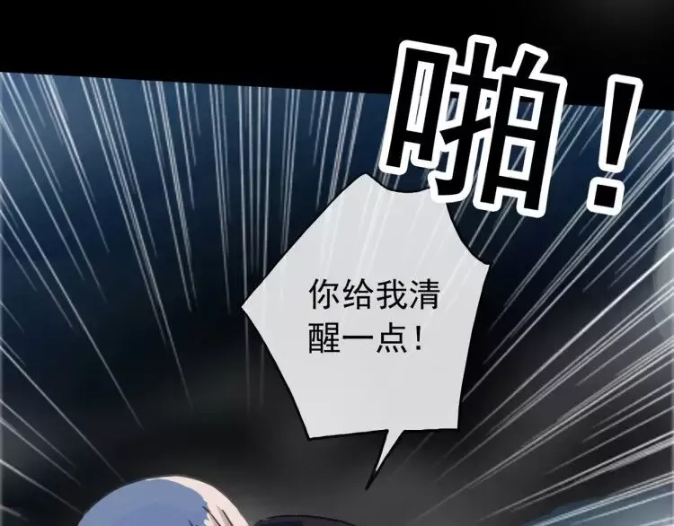 第67话 悔恨的眼泪 第13页