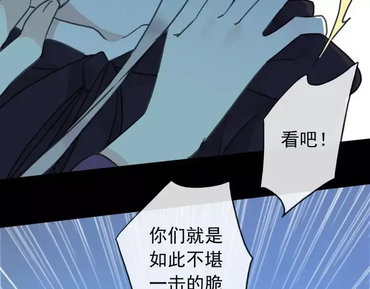 第67话 悔恨的眼泪 第17页