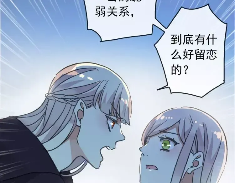 第67话 悔恨的眼泪 第18页