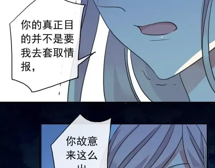 第67话 悔恨的眼泪 第20页