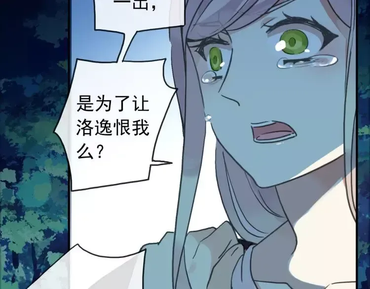 第67话 悔恨的眼泪 第21页