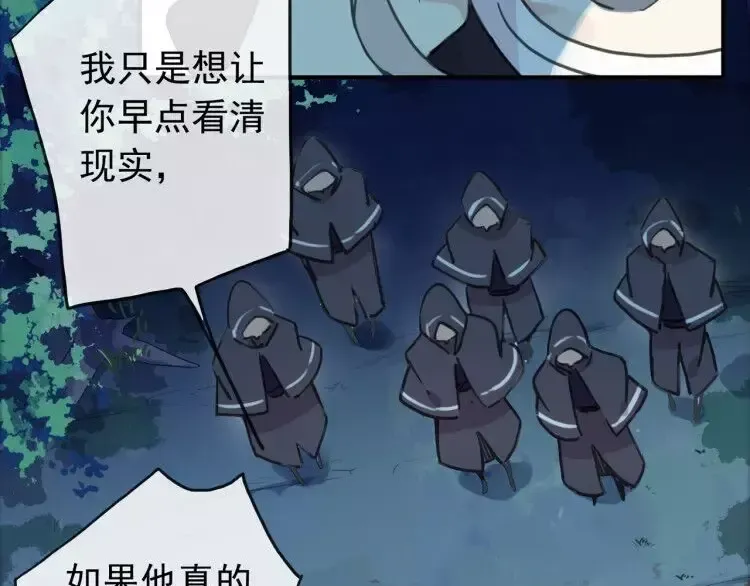 第67话 悔恨的眼泪 第22页
