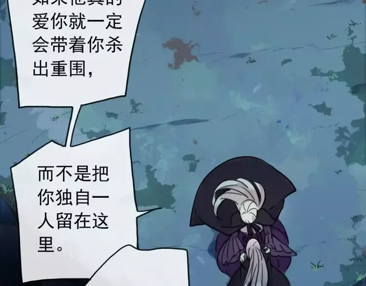 第67话 悔恨的眼泪 第23页