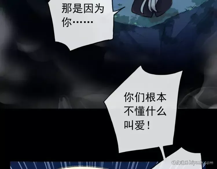 第67话 悔恨的眼泪 第24页