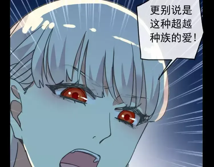 第67话 悔恨的眼泪 第25页