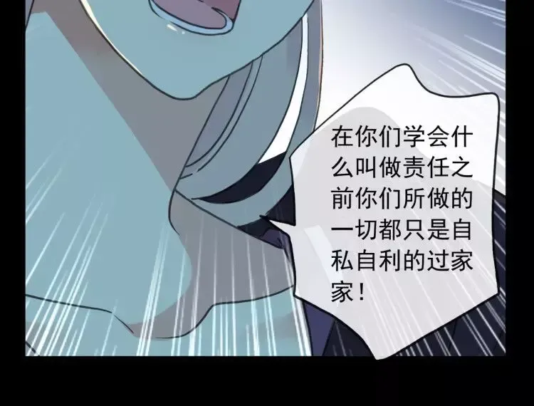 第67话 悔恨的眼泪 第26页