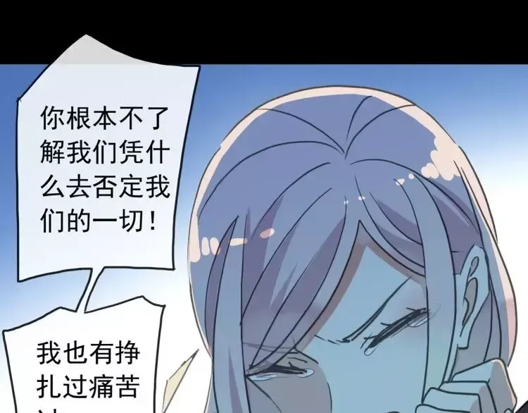第67话 悔恨的眼泪 第27页