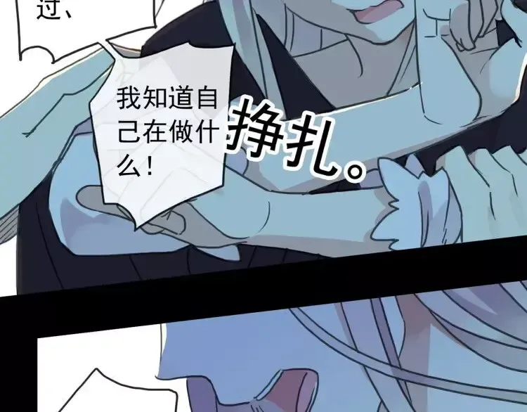 第67话 悔恨的眼泪 第28页