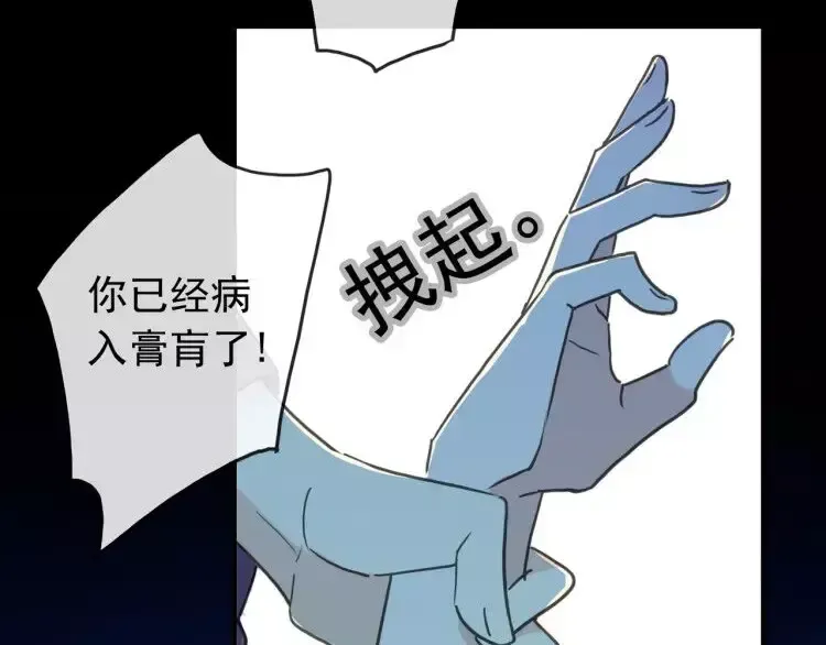 第67话 悔恨的眼泪 第30页