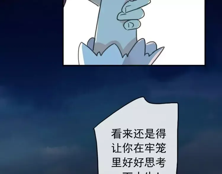 第67话 悔恨的眼泪 第31页