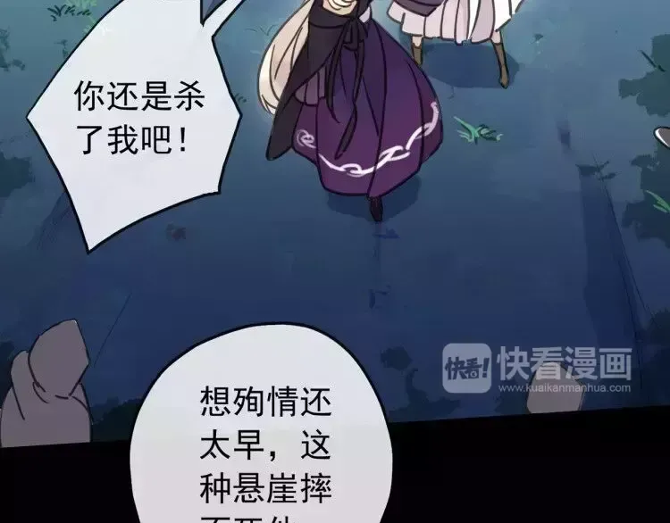 第67话 悔恨的眼泪 第33页