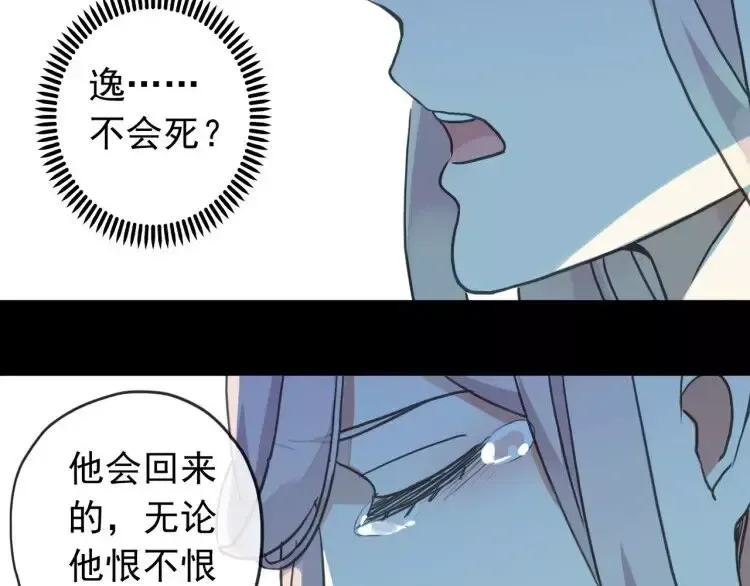 第67话 悔恨的眼泪 第36页