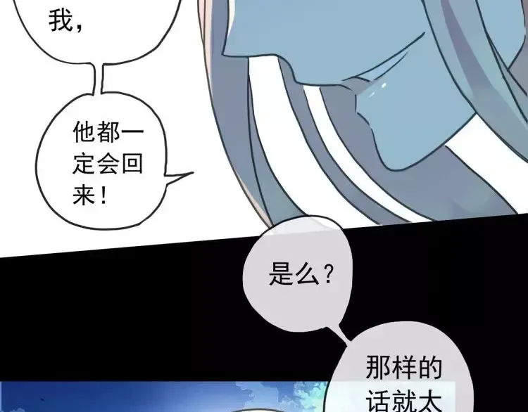 第67话 悔恨的眼泪 第37页