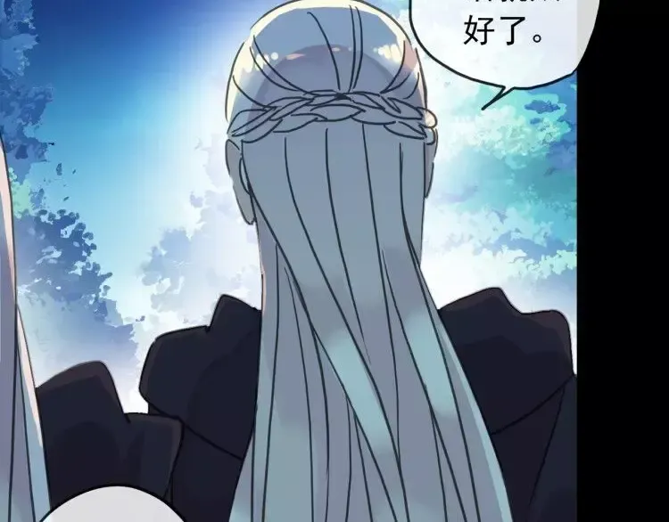 第67话 悔恨的眼泪 第38页