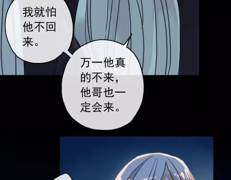 第67话 悔恨的眼泪 第39页