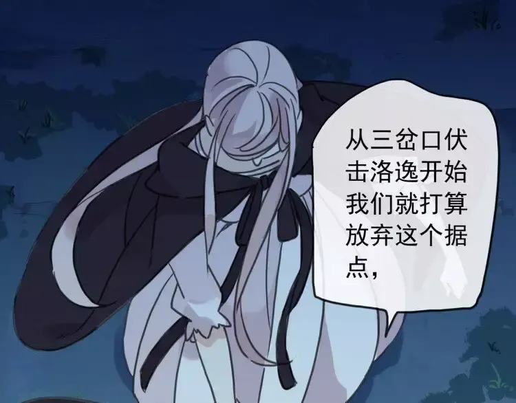 第67话 悔恨的眼泪 第41页