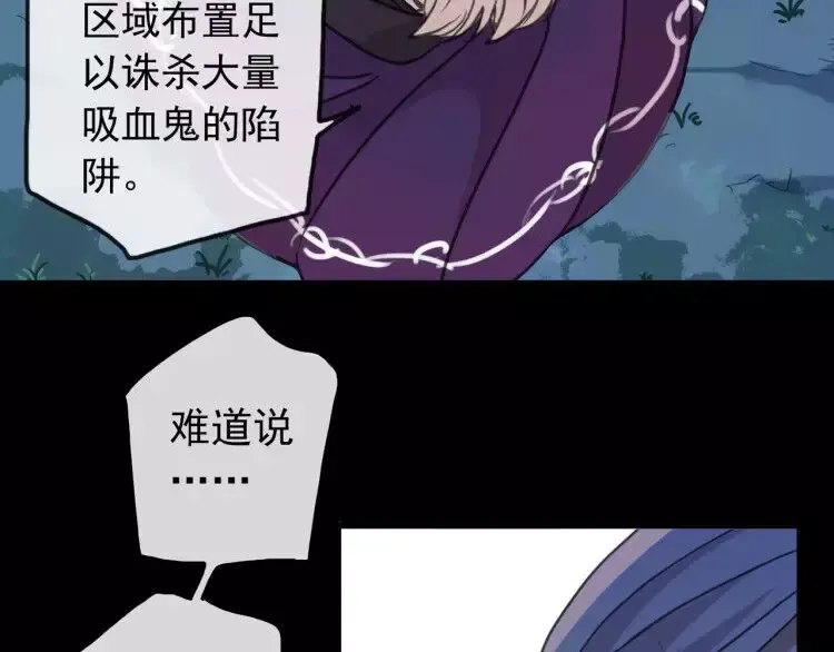 第67话 悔恨的眼泪 第43页