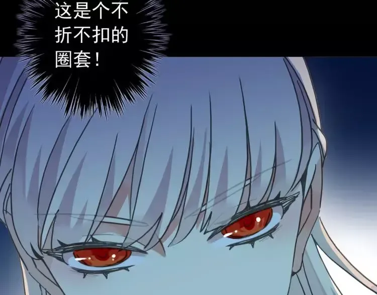 第67话 悔恨的眼泪 第45页