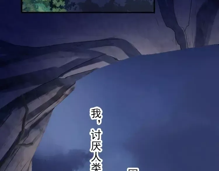 第67话 悔恨的眼泪 第52页