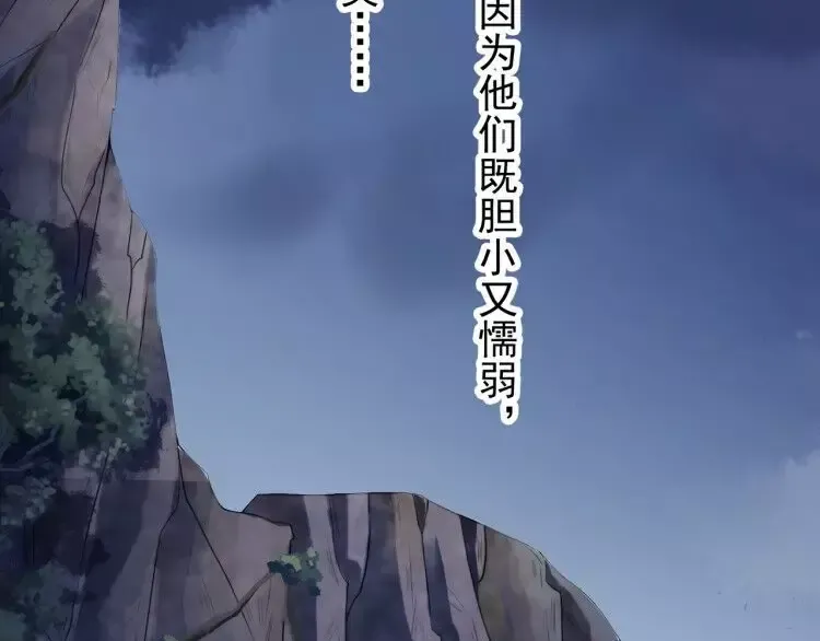 第67话 悔恨的眼泪 第53页