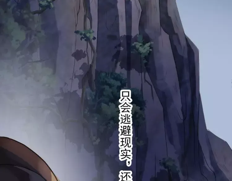 第67话 悔恨的眼泪 第54页