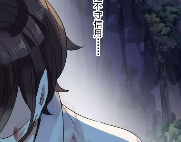 第67话 悔恨的眼泪 第55页