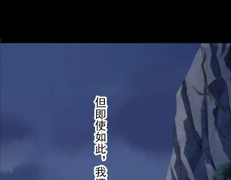 第67话 悔恨的眼泪 第58页
