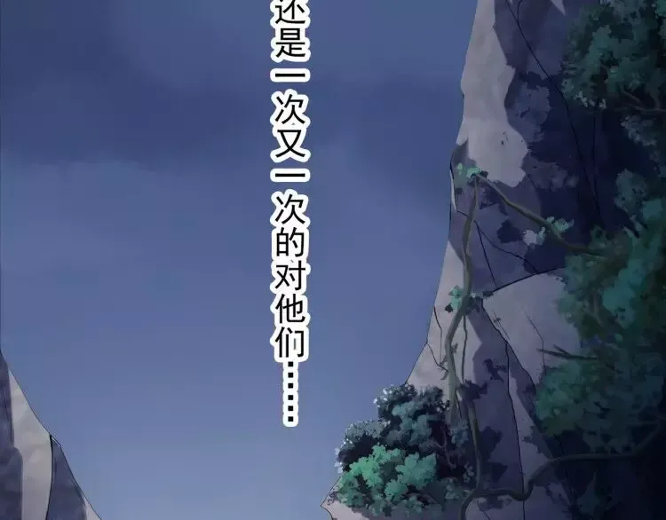 第67话 悔恨的眼泪 第59页